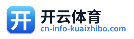 开云体育